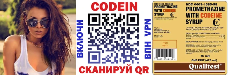 Кодеиновый сироп Lean Purple Drank  Купить  Абаза 