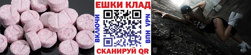 Экстази 250 мг  Купить где  Абаза