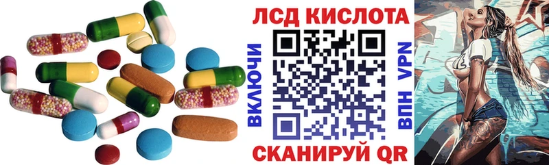 ЛСД экстази кислота Абаза