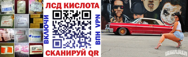 ЛСД экстази кислота  Купить где  Абаза 