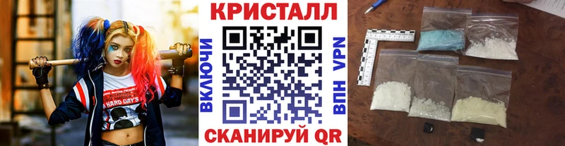 Первитин кристалл  Купить закладки  Абаза 